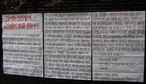 심해린 대자보 이화여대 심해린의 대자보