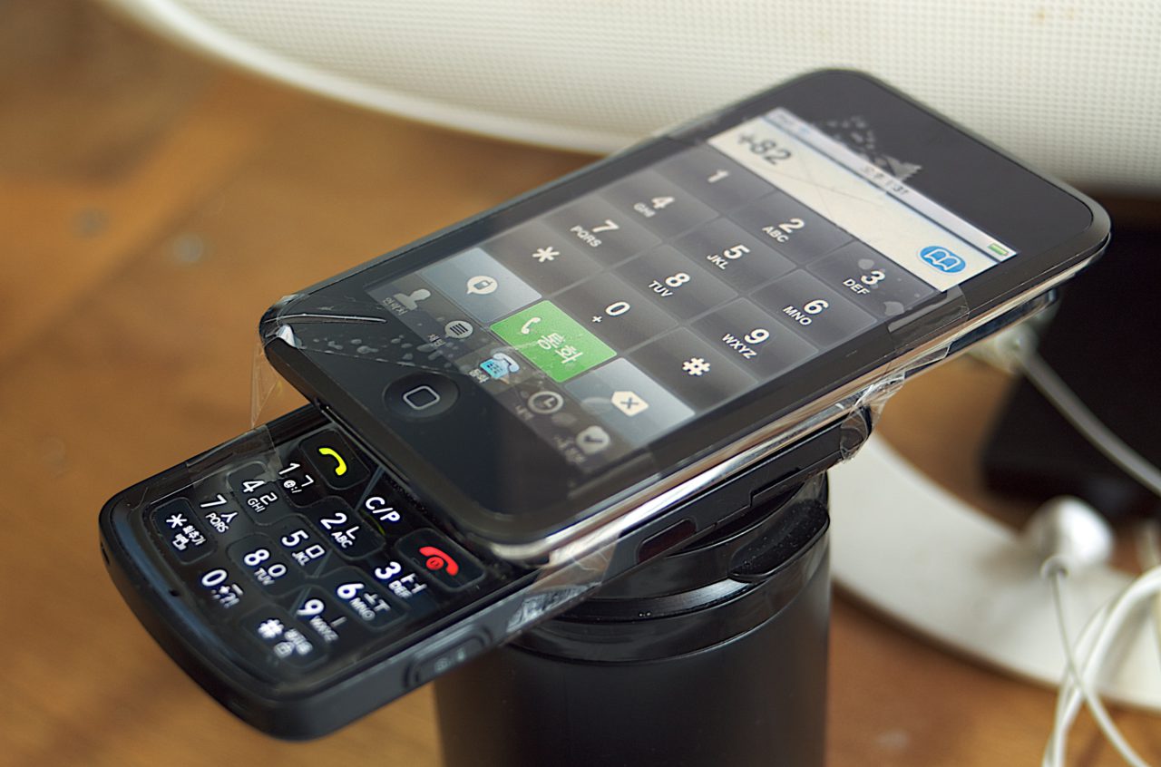 아이폰 디지로그 에디션